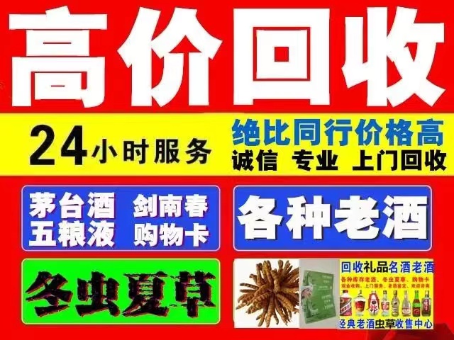 抚远回收1999年茅台酒价格商家[回收茅台酒商家]